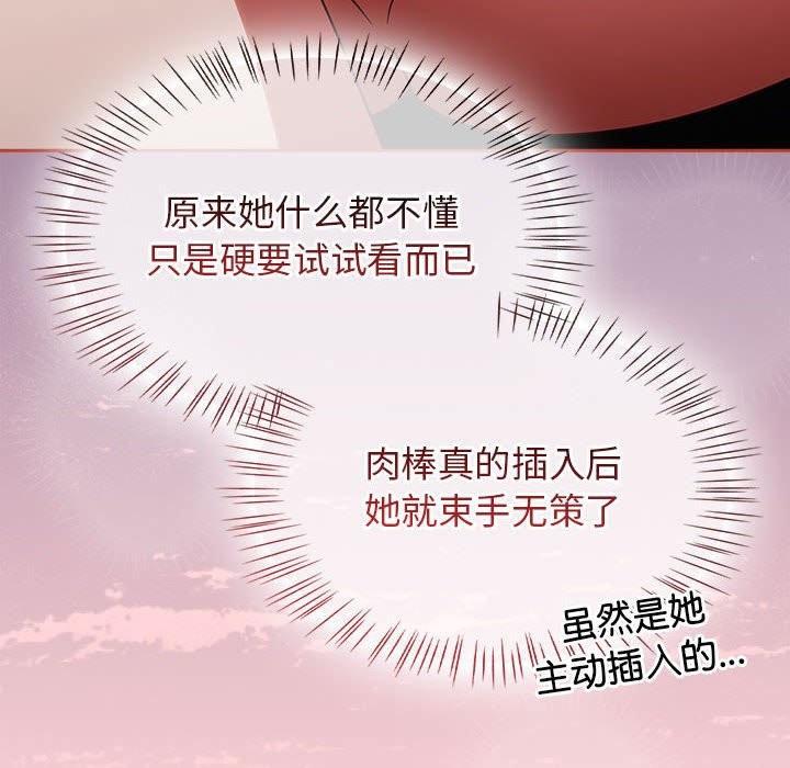 第3话-热情拳击馆/抢救拳击馆大作战-setme（第28张）
