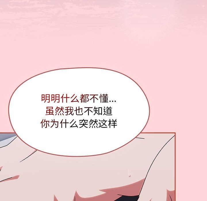 第3话-热情拳击馆/抢救拳击馆大作战-setme（第29张）