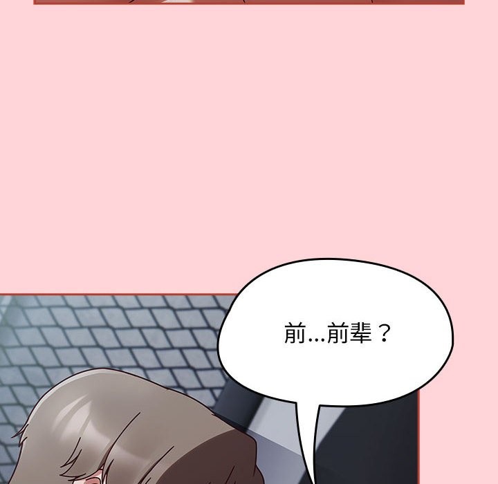第3话-热情拳击馆/抢救拳击馆大作战-setme（第42张）