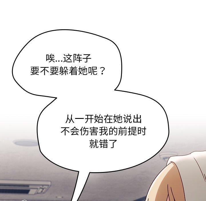 第5话-热情拳击馆/抢救拳击馆大作战-setme（第35张）