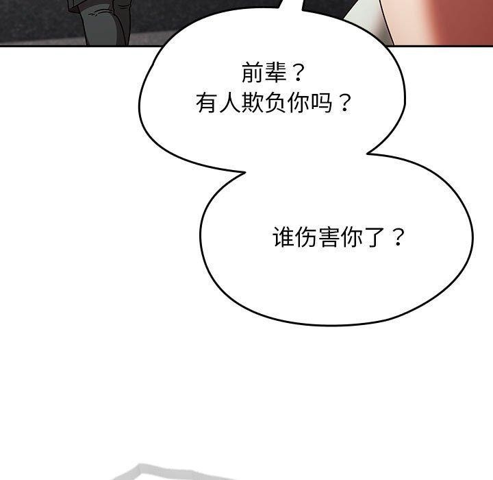 第5话-热情拳击馆/抢救拳击馆大作战-setme（第37张）