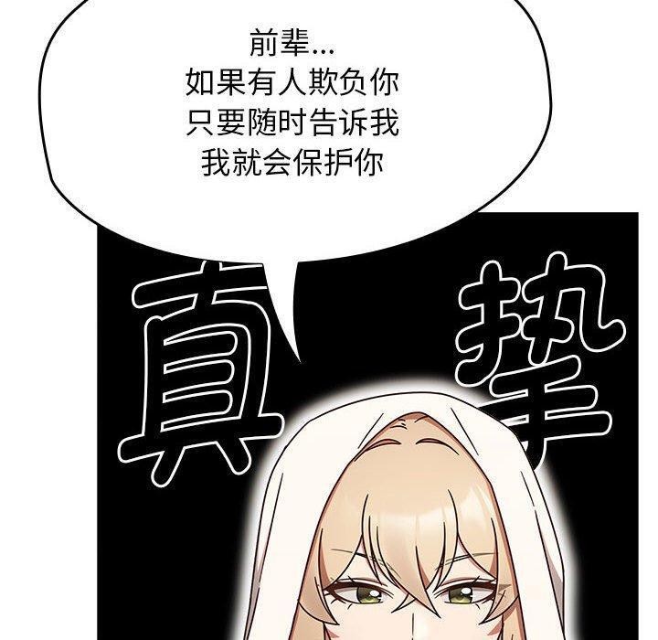 第5话-热情拳击馆/抢救拳击馆大作战-setme（第40张）