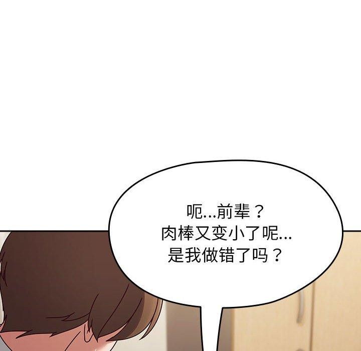 第7话-热情拳击馆/抢救拳击馆大作战-setme（第32张）