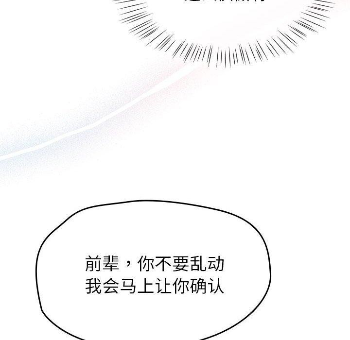 第8话-热情拳击馆/抢救拳击馆大作战-setme（第8张）