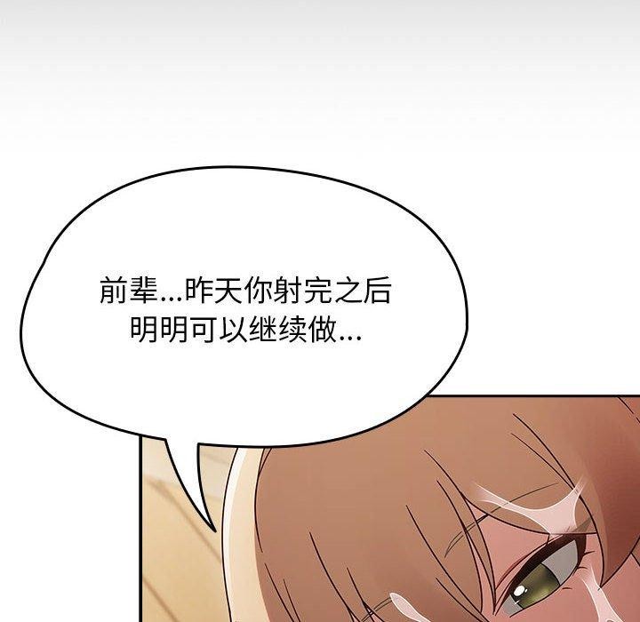 第8话-热情拳击馆/抢救拳击馆大作战-setme（第14张）