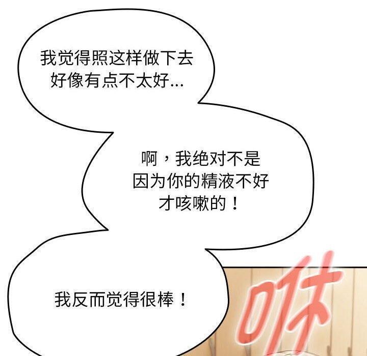 第8话-热情拳击馆/抢救拳击馆大作战-setme（第20张）