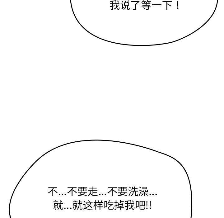 第8话-热情拳击馆/抢救拳击馆大作战-setme（第47张）
