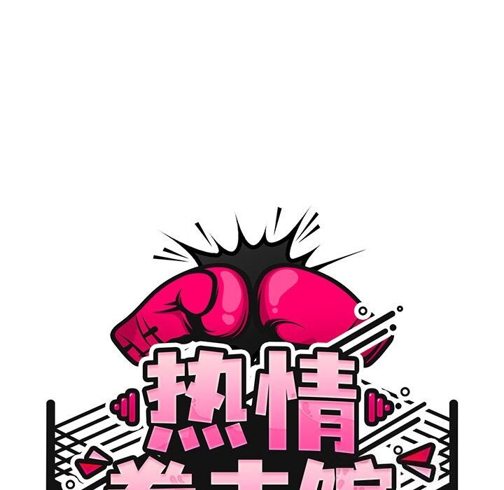 第10话-热情拳击馆/抢救拳击馆大作战-setme（第27张）