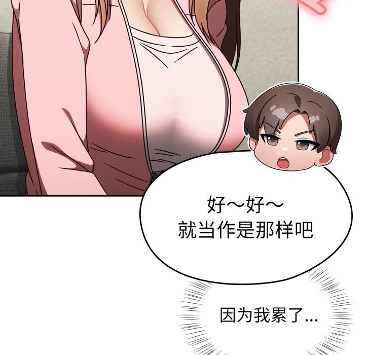 第10话-热情拳击馆/抢救拳击馆大作战-setme（第34张）