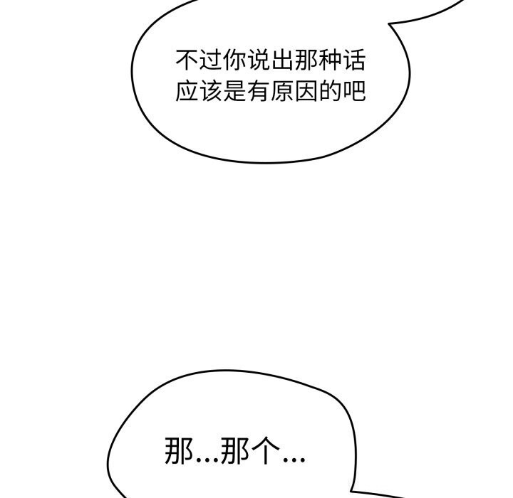 第10话-热情拳击馆/抢救拳击馆大作战-setme（第37张）