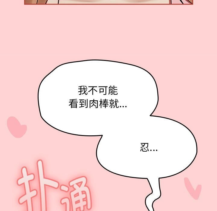 第11话-热情拳击馆/抢救拳击馆大作战-setme（第35张）
