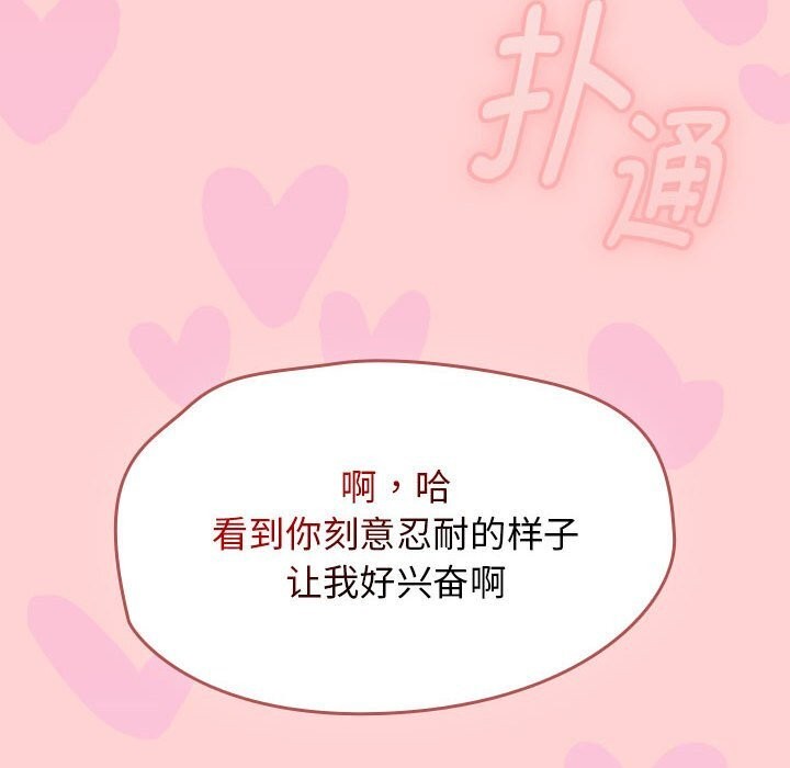 第11话-热情拳击馆/抢救拳击馆大作战-setme（第40张）