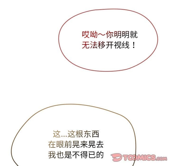第11话-热情拳击馆/抢救拳击馆大作战-setme（第63张）