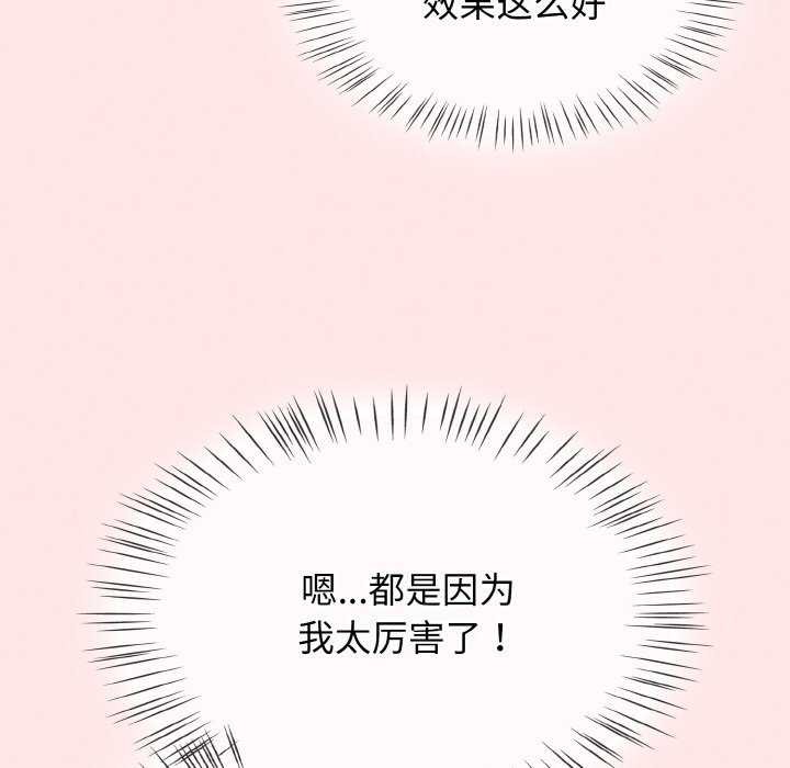 第13话-热情拳击馆/抢救拳击馆大作战-setme（第9张）
