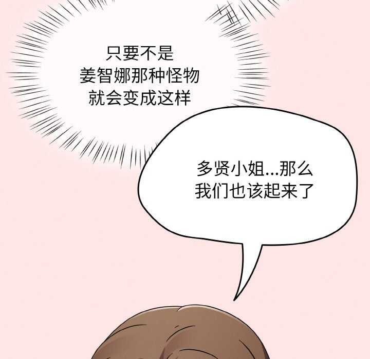 第13话-热情拳击馆/抢救拳击馆大作战-setme（第10张）