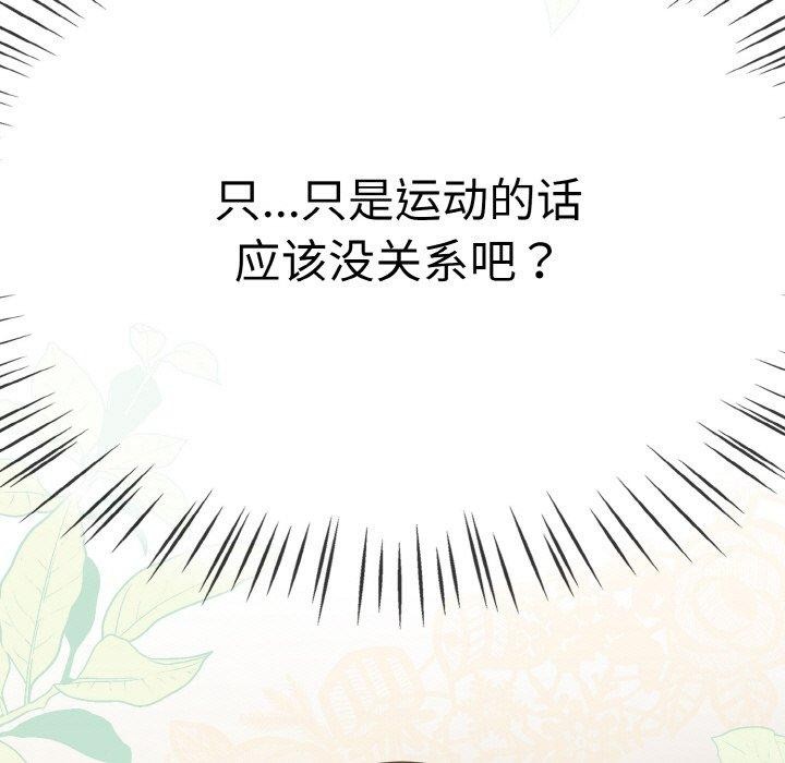 第14话-热情拳击馆/抢救拳击馆大作战-setme（第35张）