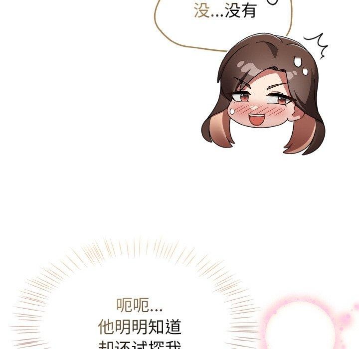 第14话-热情拳击馆/抢救拳击馆大作战-setme（第48张）