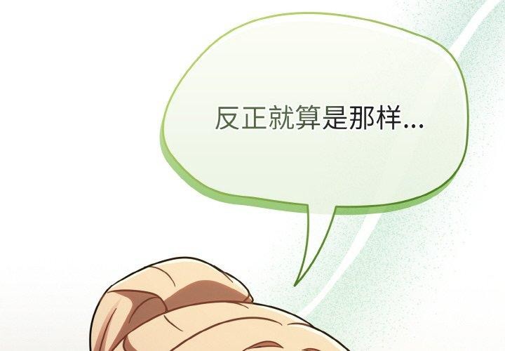 第15话-热情拳击馆/抢救拳击馆大作战-setme（第2张）