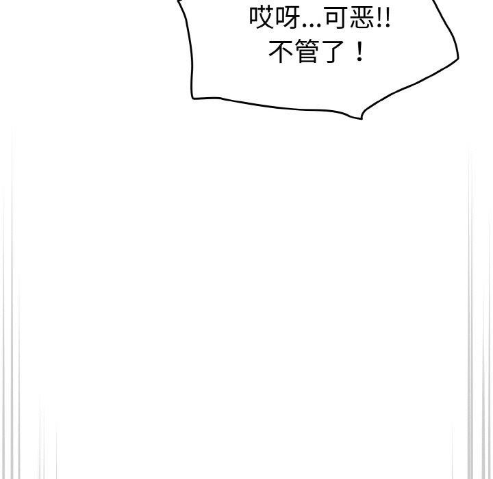 第15话-热情拳击馆/抢救拳击馆大作战-setme（第35张）