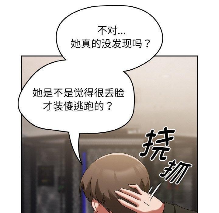 第16话-热情拳击馆/抢救拳击馆大作战-setme（第10张）