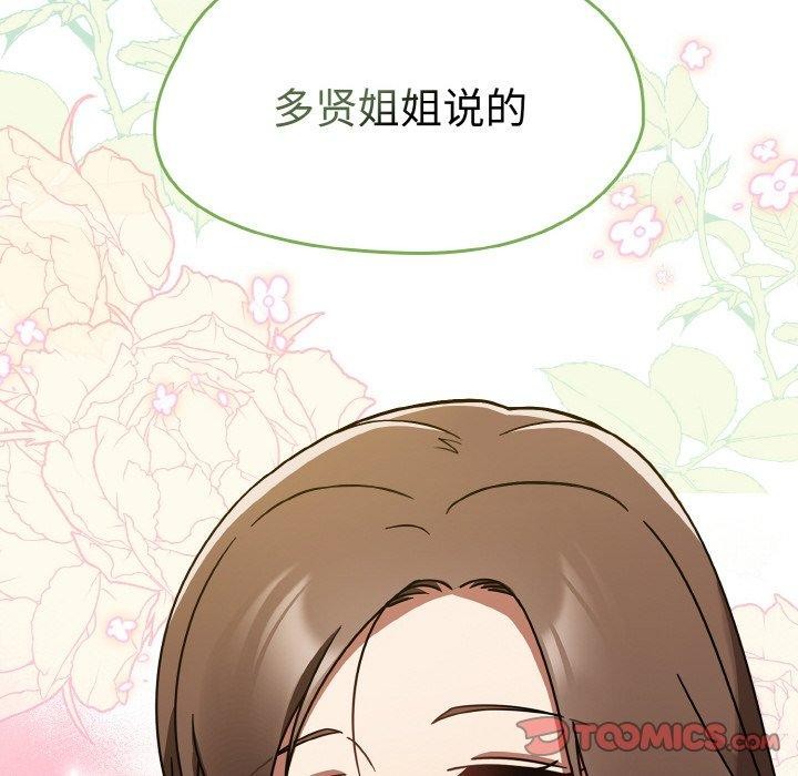第16话-热情拳击馆/抢救拳击馆大作战-setme（第28张）