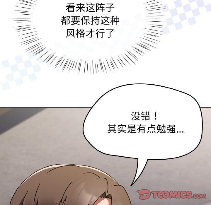 第16话-热情拳击馆/抢救拳击馆大作战-setme（第36张）