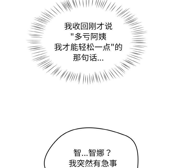 第16话-热情拳击馆/抢救拳击馆大作战-setme（第48张）