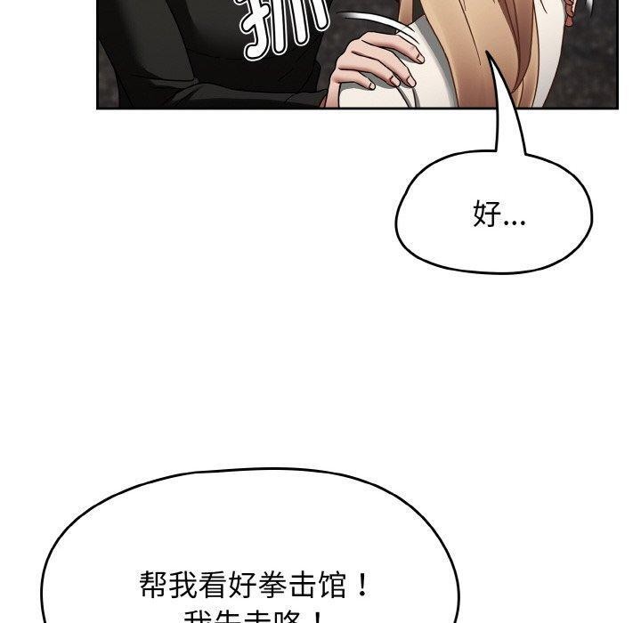 第16话-热情拳击馆/抢救拳击馆大作战-setme（第50张）