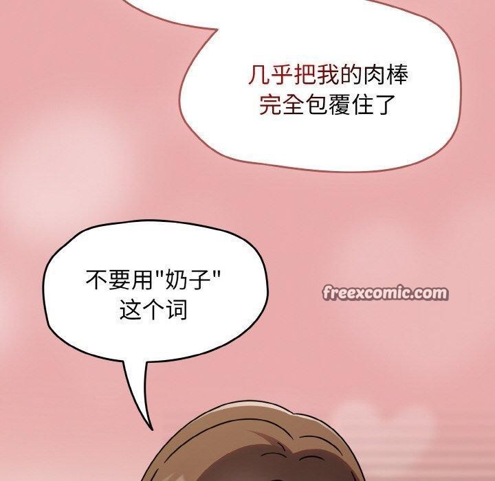 第17话-热情拳击馆/抢救拳击馆大作战-setme（第30张）