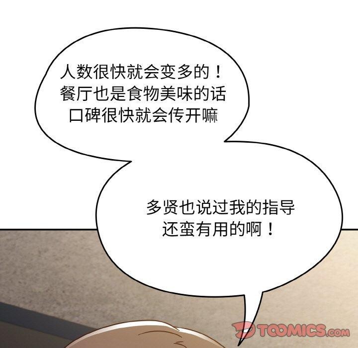 第22话-热情拳击馆/抢救拳击馆大作战-setme（第21张）