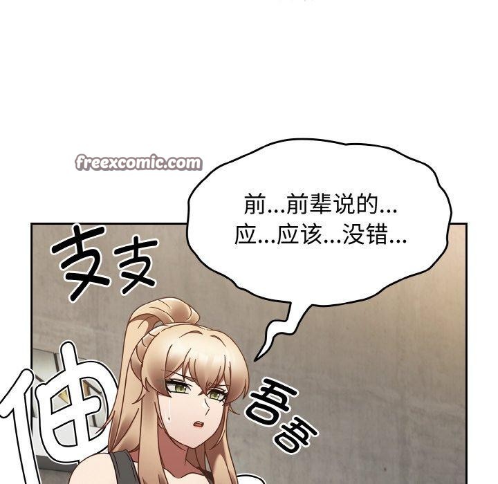 第22话-热情拳击馆/抢救拳击馆大作战-setme（第28张）