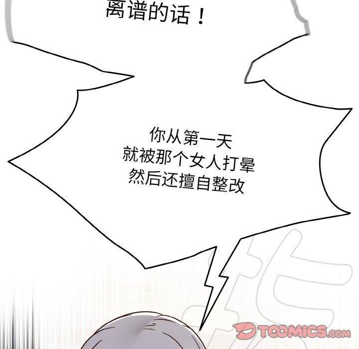 第22话-热情拳击馆/抢救拳击馆大作战-setme（第30张）