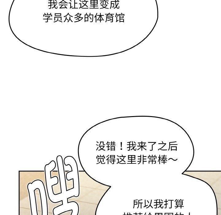 第22话-热情拳击馆/抢救拳击馆大作战-setme（第44张）