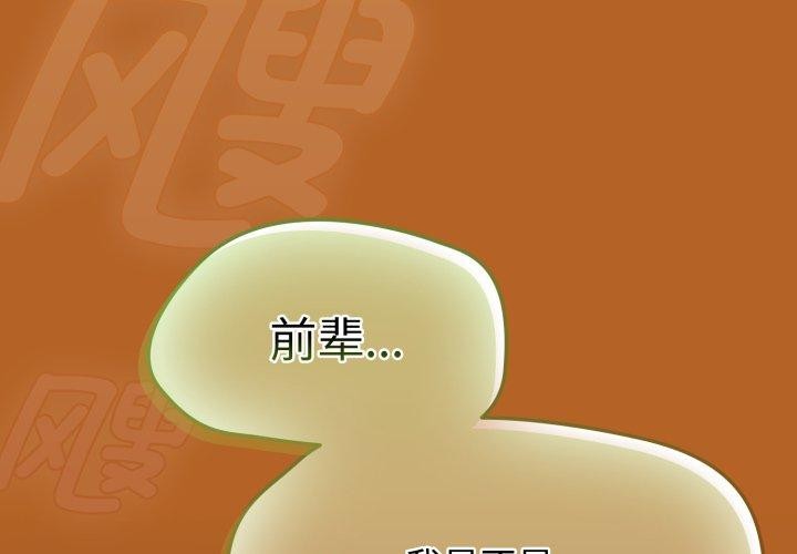 第23话-热情拳击馆/抢救拳击馆大作战-setme（第2张）