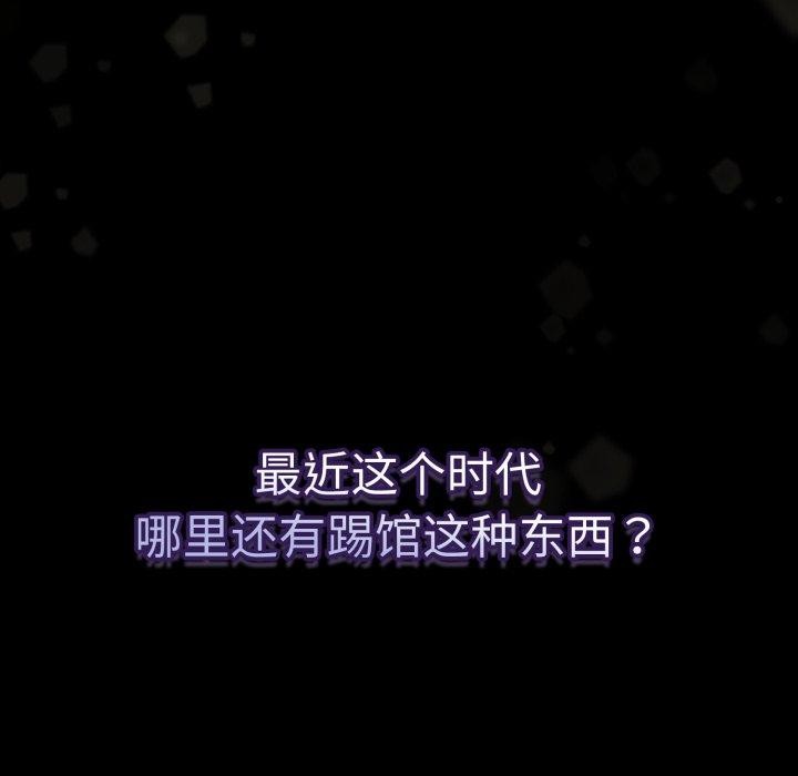 第24话-热情拳击馆/抢救拳击馆大作战-setme（第13张）