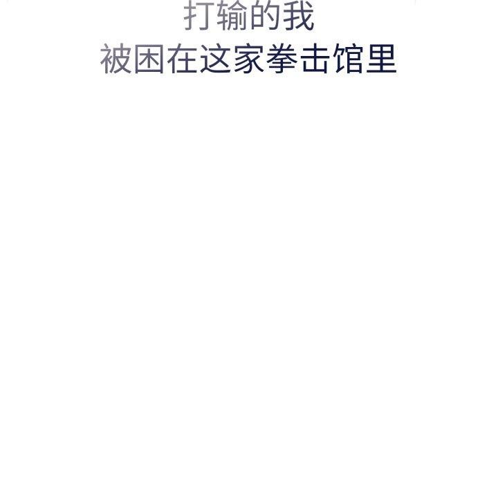 第24话-热情拳击馆/抢救拳击馆大作战-setme（第58张）