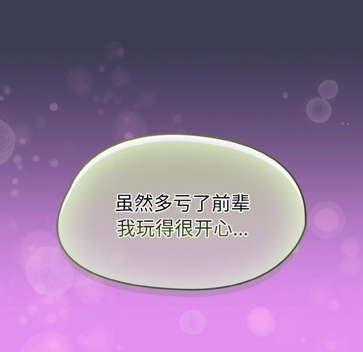 第25话-热情拳击馆/抢救拳击馆大作战-setme（第20张）