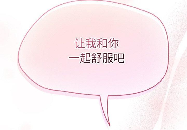 第26话-热情拳击馆/抢救拳击馆大作战-setme（第2张）