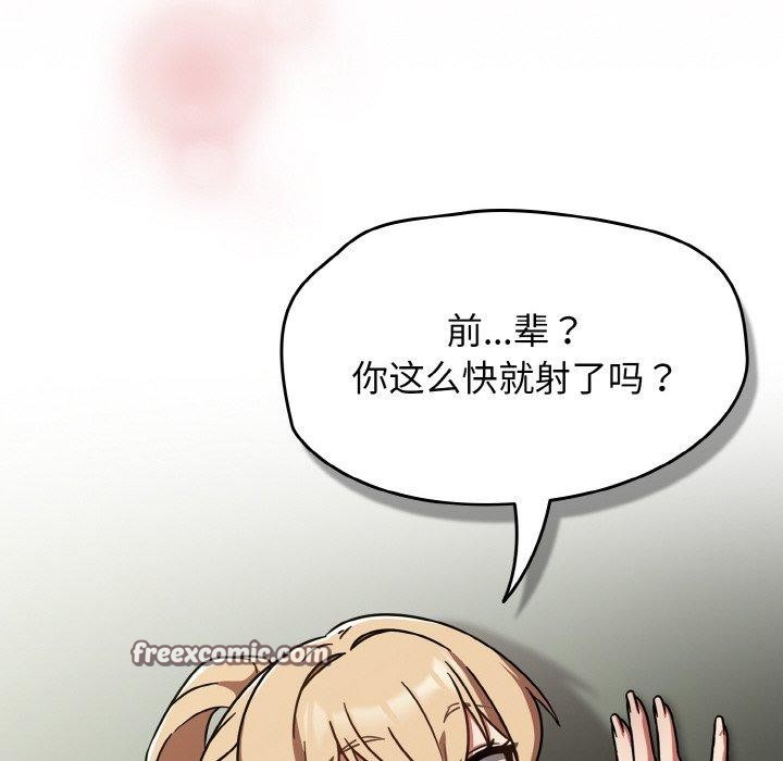 第26话-热情拳击馆/抢救拳击馆大作战-setme（第28张）