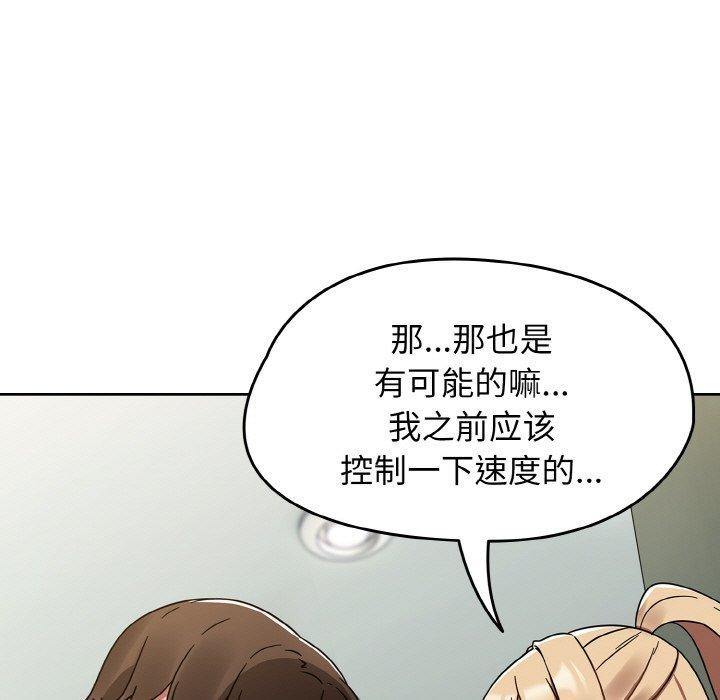 第26话-热情拳击馆/抢救拳击馆大作战-setme（第33张）