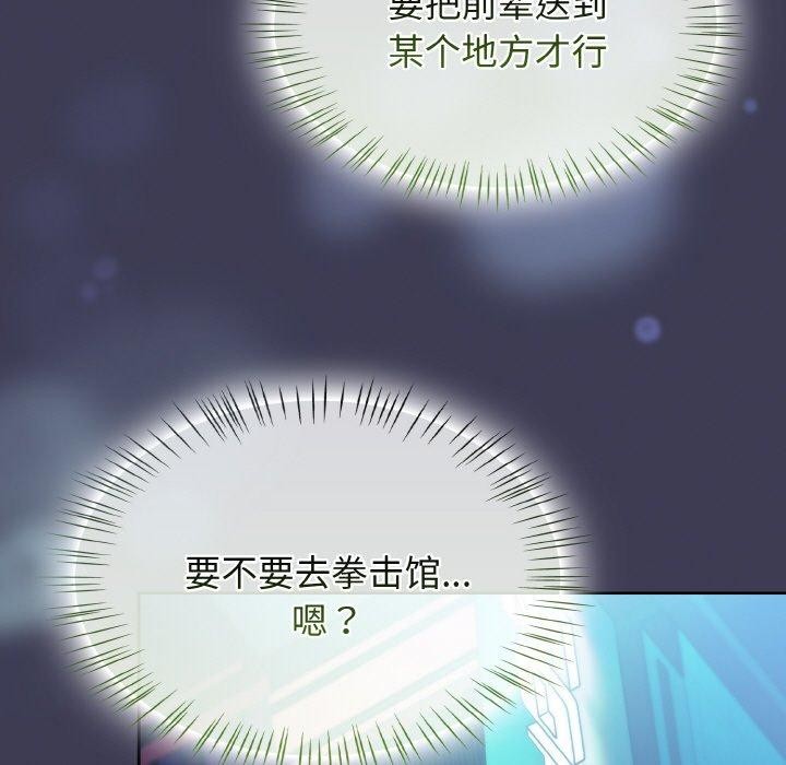 第27话-热情拳击馆/抢救拳击馆大作战-setme（第17张）