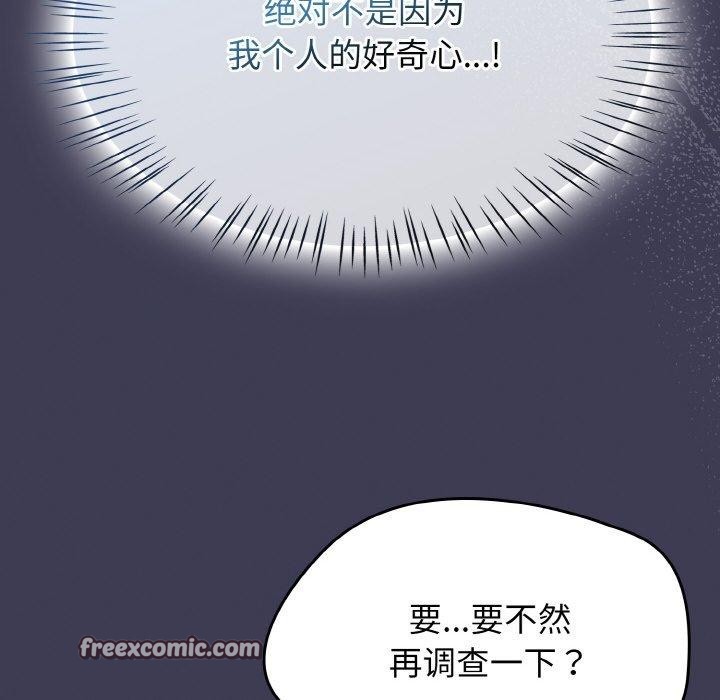 第27话-热情拳击馆/抢救拳击馆大作战-setme（第42张）
