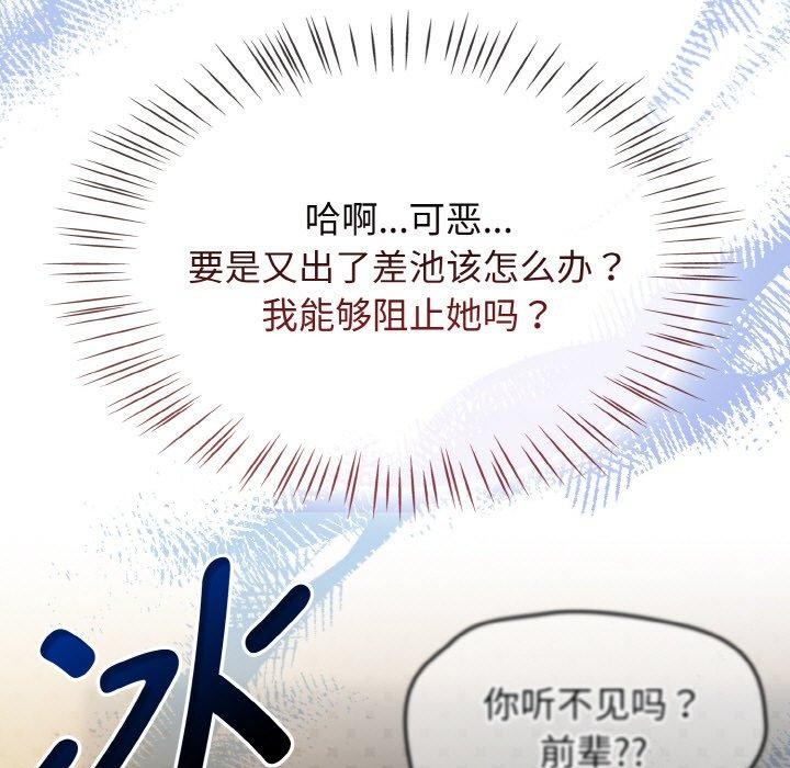 第28话-热情拳击馆/抢救拳击馆大作战-setme（第41张）