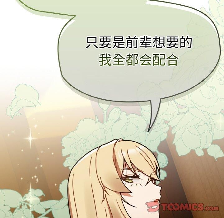 第28话-热情拳击馆/抢救拳击馆大作战-setme（第48张）