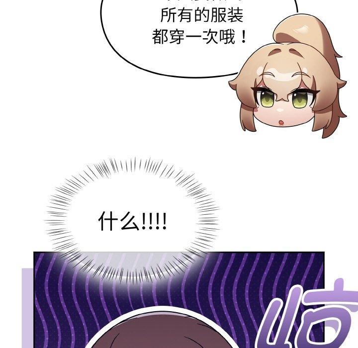 第28话-热情拳击馆/抢救拳击馆大作战-setme（第52张）