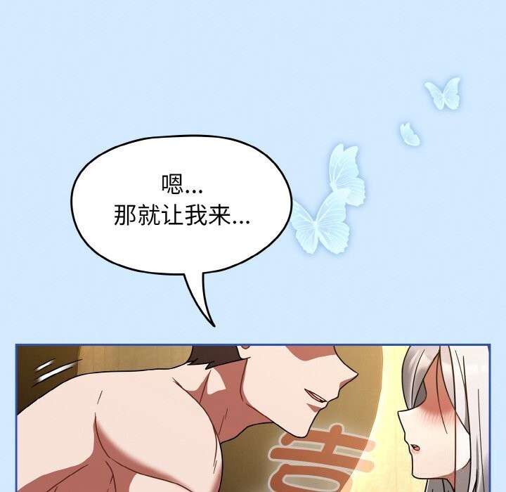 第29话-热情拳击馆/抢救拳击馆大作战-setme（第20张）