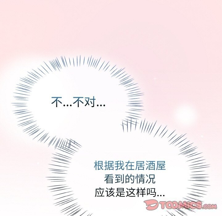 第29话-热情拳击馆/抢救拳击馆大作战-setme（第39张）