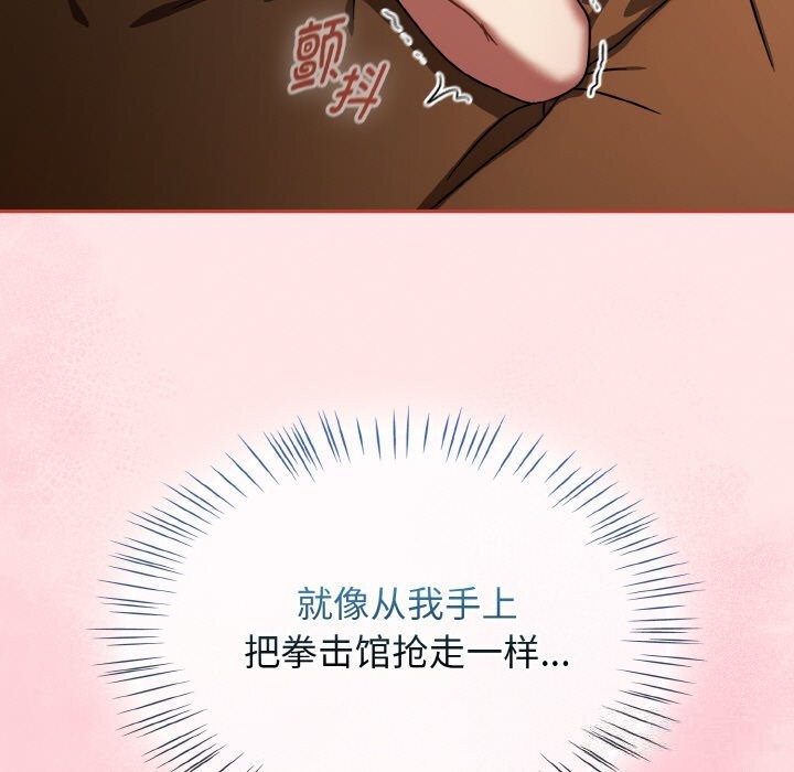 第29话-热情拳击馆/抢救拳击馆大作战-setme（第49张）