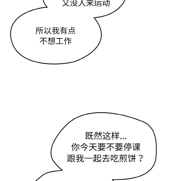 第30话-热情拳击馆/抢救拳击馆大作战-setme（第18张）