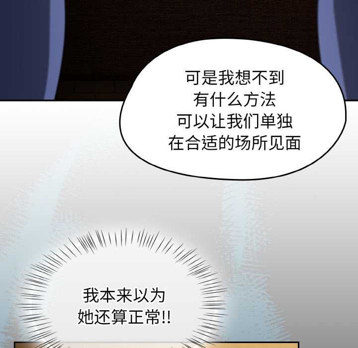 第32话-热情拳击馆/抢救拳击馆大作战-setme（第43张）